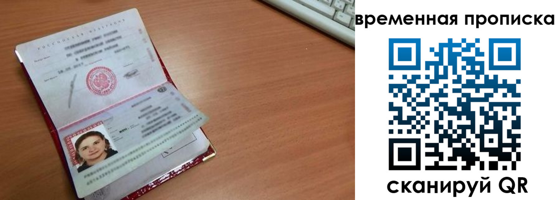 временная регистрация гарантия в Тамбове