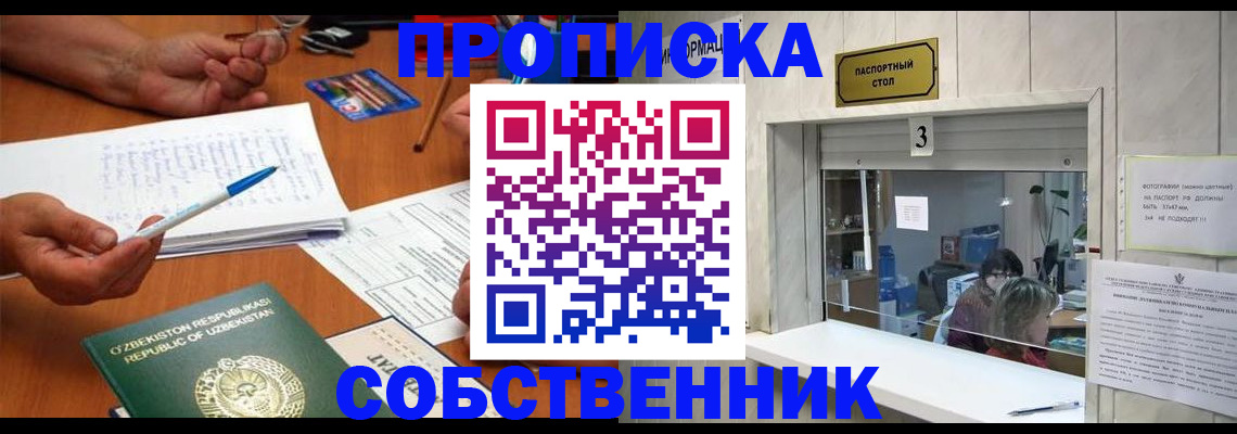 прописка для военкомата в Тамбове