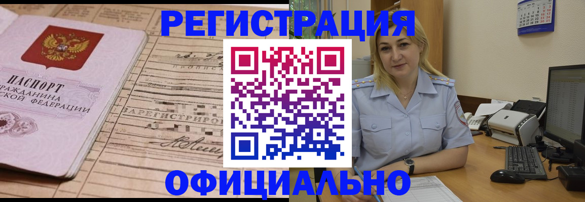 регистрация в Тамбове