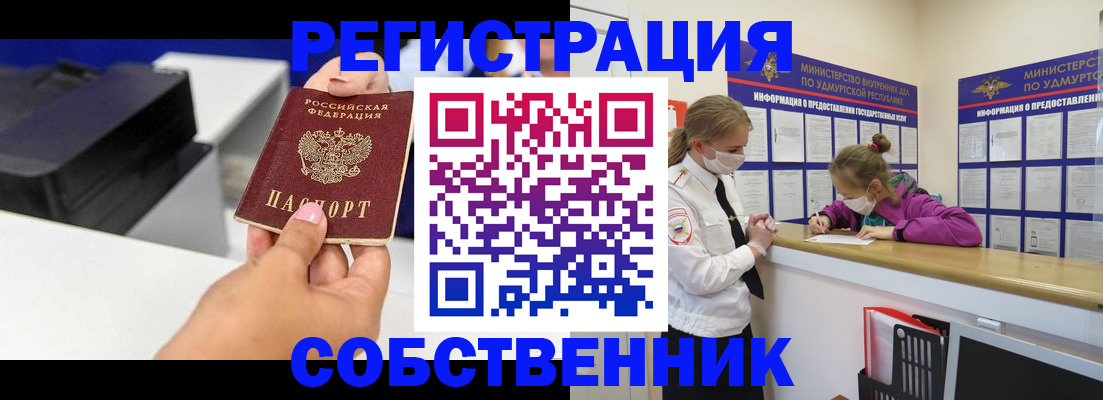 временная регистрация в квартире в Тамбове