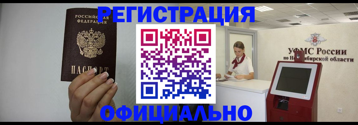 прописка в Тамбове