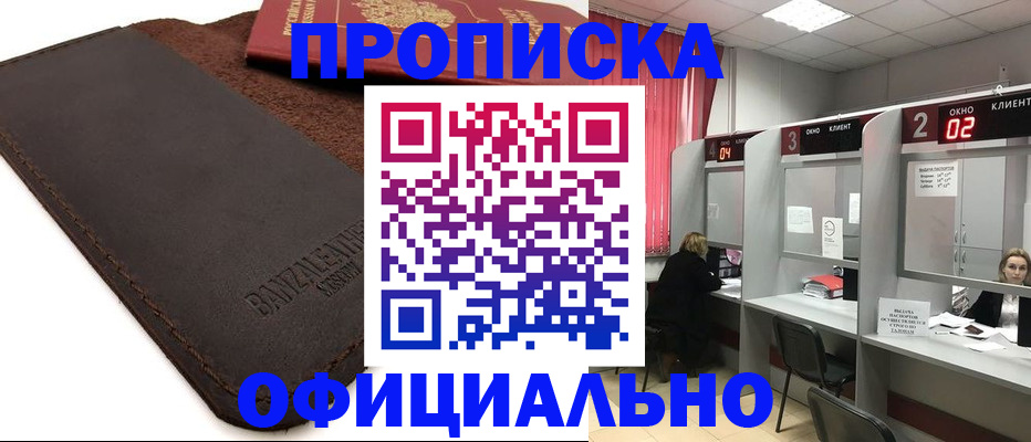 временная регистрация для школы в Тамбове