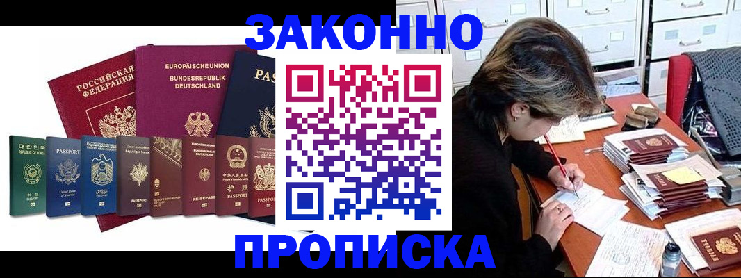 прописка в квартире в Тамбове